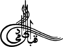 Iqbal Academy Pakistan logo